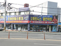 목포하당헬스뱅크