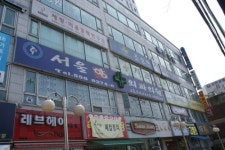 서울메디컬의원