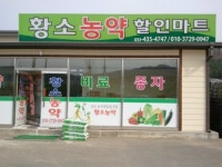 황소농약