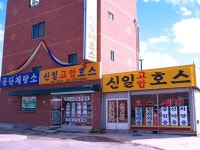 공단유공압테크