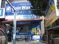 코인워시24 성균관대점