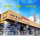 대한양행