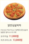 피자스쿨 수원영화점