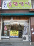둥지장식