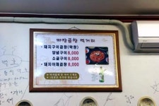 조개랑곱창