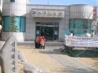 석사체육관