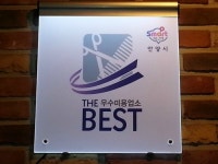 나이스가이 평촌역점