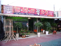 진선미 화원
