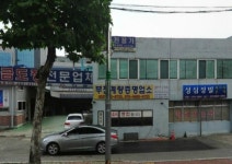 부천계량증명업소