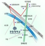 가톨릭관동대학교