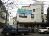 DS유통