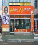 밝은세상안경콘택트