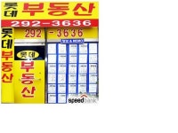 롯데부동산