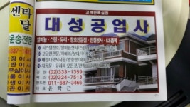 대성창호유리