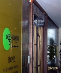 이룸산부인과의원