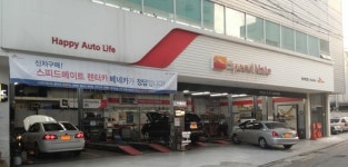 스피드메이트 청기와2점