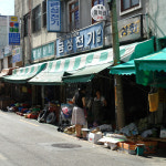 대연시장