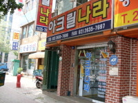 아크릴나라