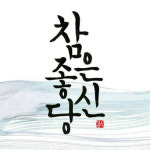 장인부동산공인중개사사무소