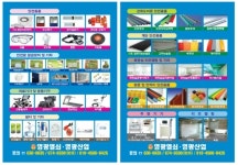 영광산업