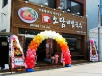 소담비빔국수 경주시청점
