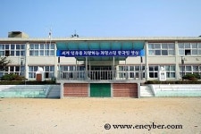 죽백초등학교
