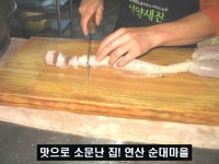 연산순대마을