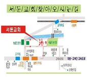 서둔교회
