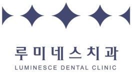 루미네스치과의원