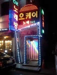 OK노래방
