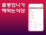 웰핏다이어트