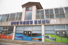 남애어촌체험휴양마을