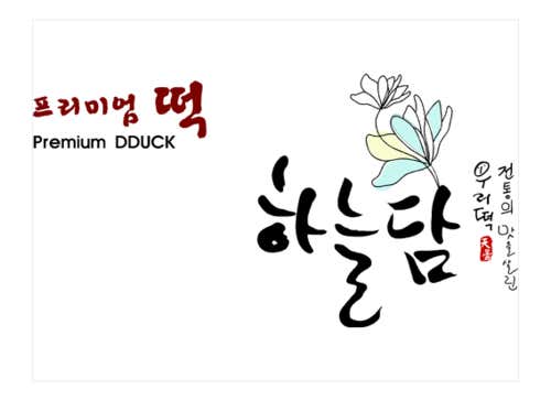 하늘담 사진