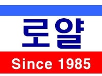 로얄익스프레스