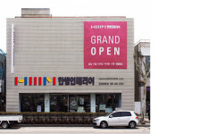 한샘 안양평촌점