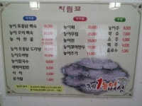 제1능이버섯 삼산점