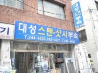 대성스텐샷시부속