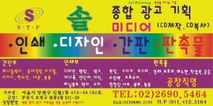 솔종합광고기획