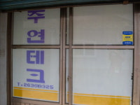 주연테크