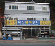 대진공조산업