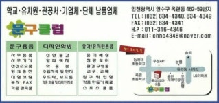 문구클럽옥련점