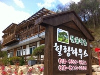 산솔마을힐링하우스