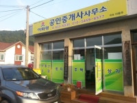 이화령공인중개사사무소