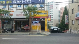 조이공인중개사사무소