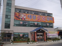 대성숯불갈비 본점
