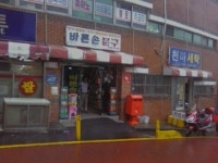 바른손문구