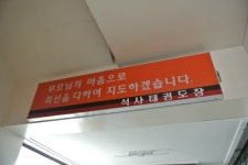석사태권도