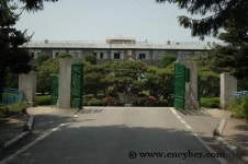 청주농업고등학교