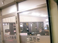다모아이발소