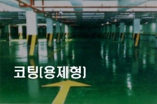 대영건장